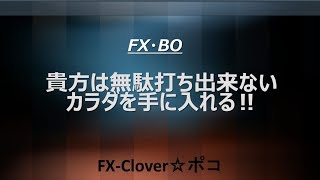 エントリーできないカラダが常勝を約束する！