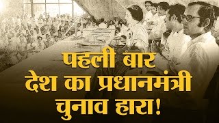 भारत के सबसे ऐतिहासिक चुनाव की कहानी | The Lallantop