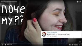 ПОЧЕМУ Я ТАКАЯ СТРАШНАЯ?