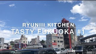 후쿠오카 여행 VLOG] 후쿠오카 미식여행
