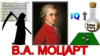 ТОП 5 интересных фактов: В.А. МОЦАРТ| Best of Mozart | ИСТОРИЯ МУЗЫКИ