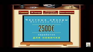 si-bux Заработок в интернете от 10 ЕВРО в день на Итальянском сайте