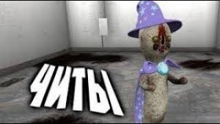 КАК УСТАНОВИТЬ ЧИТ НА SCP: SECRET LABORATORY ?
