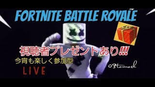[フォートナイト]   ＃190    プレゼント企画だよ！ボタン配置変えて練習中(^^)初心者、初見さん大歓迎(^^)