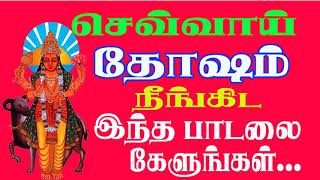 செவ்வாய் கிரகம் 108 மந்திரம் - Chevvai Baghwan108 Mantras