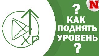 Как быстро прокачать уровень в Google Play (100% РАБОЧИЙ СПОСОБ)