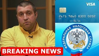 Дмитрий ПОТАПЕНКО - Налоговая получит прямой доступ к нашим банковским счетам и транзакциям?