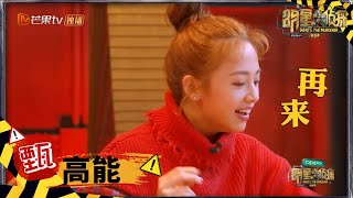 明侦新年答题局也是这样欢乐呢 鬼鬼得奖超开心《明星大侦探5》Who's the murderer S5 EP12 花絮 20200131【湖南卫视官方HD】