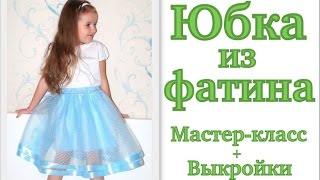 Как сшить юбку из фатина (лёгкий способ)/Юбочка Ту-Ту своими руками. Мастер-класс #DIY