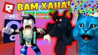 СТРАШНАЯ ВЕЧЕРИНКА в ЛАГЕРЕ РОБЛОКС Sleepover Camping in ROBLOX КОТЁНОК ЛАЙК и КИРЮХА