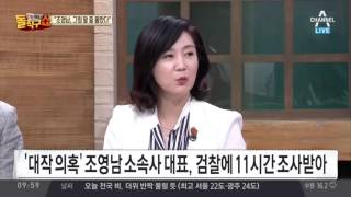조영남 대작화가 “조영남 내 작품 선물하는 줄로만 알았다”