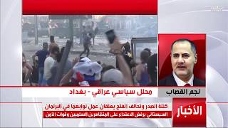 المحلل السياسي نجم القصاب يحذر: يحدد أسباب انتفاضة الشعب العراقي