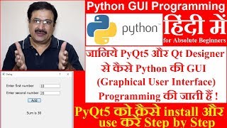 Python GUI Programming Tutorial in Hindi #1 With PyQt5 Using Qt Designer