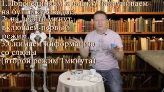 КВЧ СТРУКТУРИРОВАНИЕ ВОДЫ. Спинор при простуде ОРЗ ОРВИ