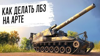 Как СДЕЛАТЬ ЛБЗ САУ-15 на Объект 260