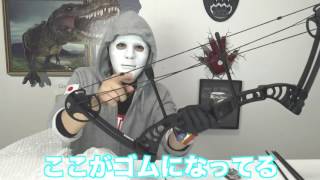 【武器】殺傷能力最強の弓矢をぶっ放してみた！危険な武器はかっこいい