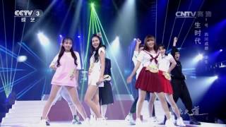 [星光大道]歌曲《从零起跳》 表演：生时代 | CCTV