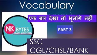 Best tricks to learn vocabulary for SSC CGL|Last years SSC papers important Vocab
