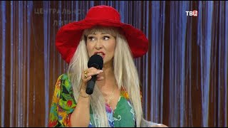 Как я провел лето. Приют комедиантов