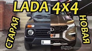 ЛАДА 4 НА 4 2019 ГОДА ► ЧТО ИЗМЕНИЛОСЬ В НОВОЙ LADA 4X4 2020?