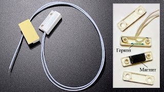 Геркон - датчик открытия двери/окна, из Китая. Алиэкспресс