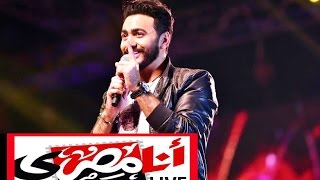 انا مصري لايف - تامر حسني / Ana Masry live - Tamer Hosny (English Subtitled