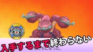 妖怪ウォッチバスターズ赤猫団＃163  ミツマタノヅチが手に入るまで極地獄大山椒と戦い続ける  【妖怪ウォッチバスターズ赤猫団・白犬隊】 アニメでお馴染み、妖怪ウォッチ2を三浦TVが実況!