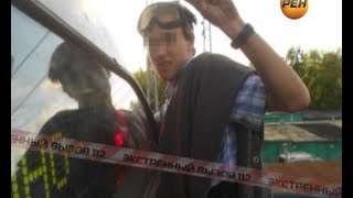 Зацепер разбился в метро. Экстренный вызов 112