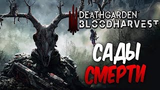 Deathgarden ► Качаю призрака