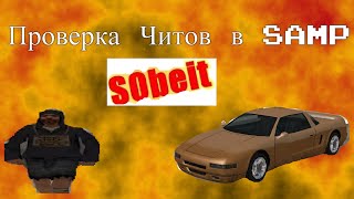 Бот Фермера для Grand-RP 0.3.7 ? [ Проверка Читов в SAMP ] #1