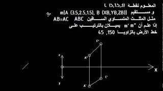 12#- هندسة وصفية -(القياس) تعيين البعد بين نقطتين