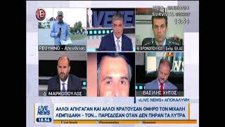 Αποκαλύψεις για την απαγωγή Λεμπιδάκη