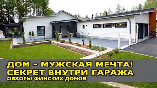 Уютный и функциональный дом для молодой семьи.