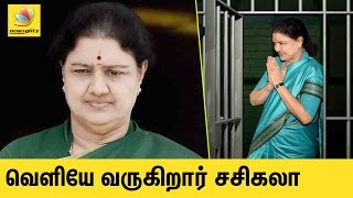 அண்ணன் மகன் சாவுக்கு பரோலில் வரும் சசிகலா ? | Sasikala seeks parole to attend funeral | Latest News