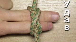 Узлы на пальцах. Удав (constrictor).