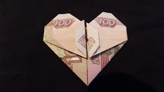 оригами из денег сердце из купюры