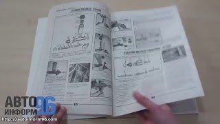 Руководство по ремонту РАФ 2203
