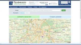 Видео инструкция по добавлению резюме на сайте www.Profikarta.ru