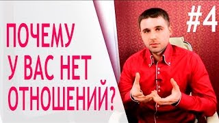 Почему ты до сих пор одна?