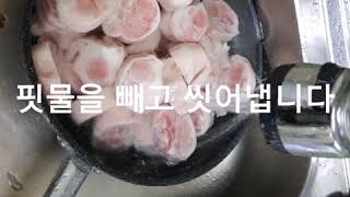 F2 미니족발 만들기ᆢ식당메뉴  대박일겁니다