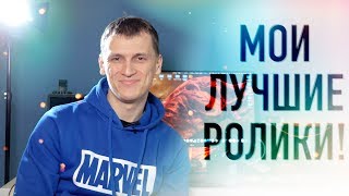 ?Лучшие Ролики Ястреба?‍?Мои рекомендации!?