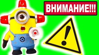Говорящая игрушка Миньон из мультика Гадкий я 2 обзор игрушек для детей на русском играем вместе