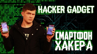 ХАКЕР ГАДЖЕТ | Смартфон Хакера | Обзор Apollo Lite
