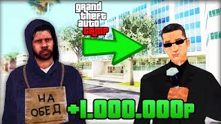 КАК ЗАРАБОТАТЬ 1.000.000 НОВИЧКУ на RADMIR RP! - GTA CRMP
