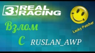 Взлом Real Racing 3