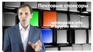 Почтовые спонсоры