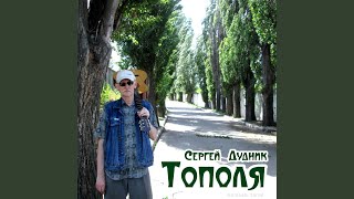 A он стоял и слушал блюз
