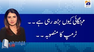 Report Card | Absa Komal | 29th January 2020