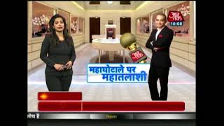 महाघोटाले के मास्टरमाइंड Nirav Modi की तलाश में आजतक टीम पहुंची New York और Belgium