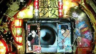 CR地獄少女：全回転地獄少女誕生